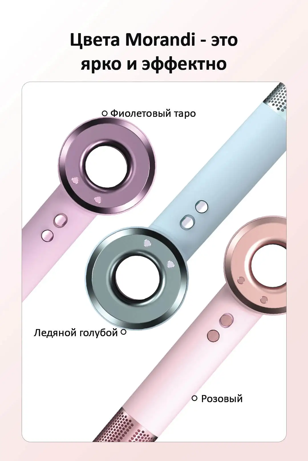 Фен Daiwall G5 1400Вт в трех цветах паллеты Morandi – это ярко и эффектно.